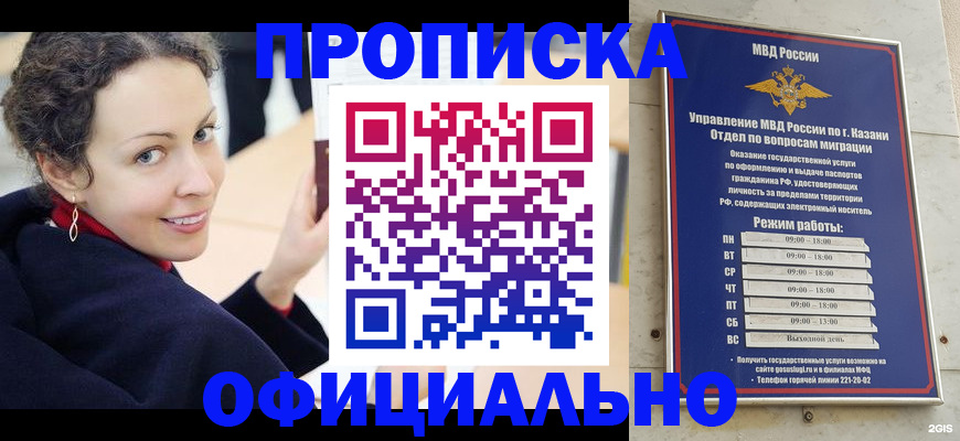 миграционный учет в Курганинске